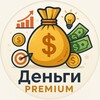Логотип телеграм канала @cashpremium — 💸 Деньги Premium