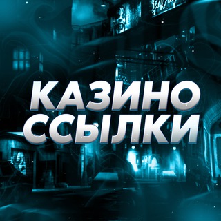 Логотип телеграм канала @casiklink — МАЛЕНЬКИЙ ЛУДИК