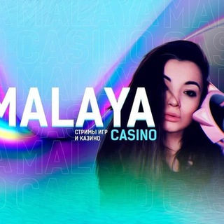 Логотип телеграм канала @casino_malaya — Casino_Malaya