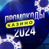 Логотип телеграм канала @casino_promokod_2024 — КАЗИНО ОНЛАЙН БОНУСЫ 2024 ГОД ПРОМОКОДЫ