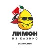 Telegram арнасының логотипі casinolimon — Лимон из Казино