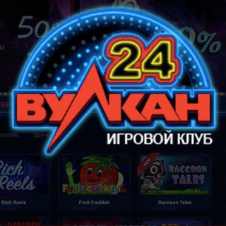 Логотип телеграм канала @casinovulkan777 — ВУЛКАН ОФИЦИАЛЬНОЕ КАЗИНО