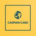 Logotipo del canal de telegramas caspiancard - کاسپین کارت