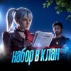 Логотип телеграм канала @caspis_nabor — НАБОР В КЛАН | CASPIS