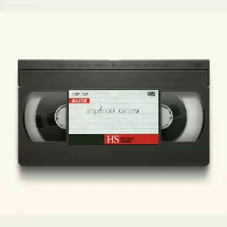 Логотип телеграм канала @cassettefromfather — отцовская кассета