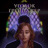 Логотип телеграм канала @cassidybreath — Хохма и стекло