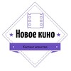Логотип телеграм канала @castingnc — НОВОЕ КИНО🎬🎥
