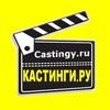 Логотип телеграм канала @castingy — Кастинги в Москве и СПБ (Санкт-Петербурге) модели массовка актеры