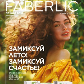 Telegram channel Katalog 11/2025 FABERLIC logo