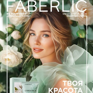 Логотип телеграм канала @catalog9_faberlic — KATALOG 9/2025 FABERLIC
