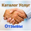 Логотип телеграм канала @catalog_uslugi_otzivy — 🇪🇸 Каталог Услуг | Испания