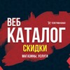 Логотип телеграм канала @catalog_web — ВЕБ КАТАЛОГ