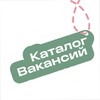 Логотип телеграм канала @catalogalvarajob — Каталог вакансий