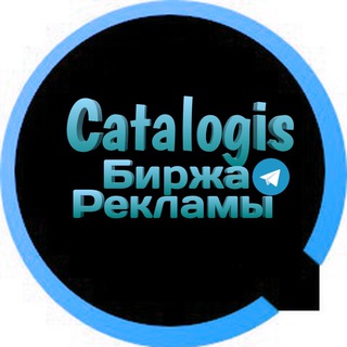 Логотип телеграм канала @catalogis — Биржа рекламы телеграм