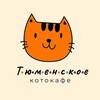 Логотип телеграм канала @catcafe72 — Тюменское котокафе