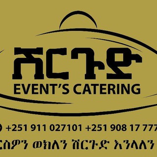 Telegram channel SHIRGUD ADDIS catering logo