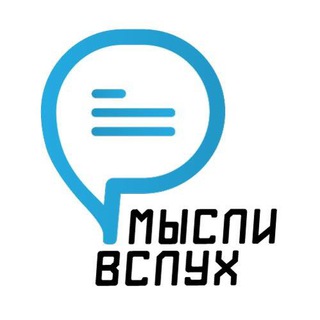 Логотип телеграм канала @catherinevarenikova — Мысли вслух
