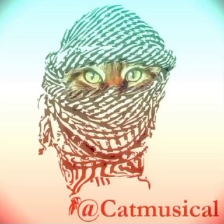 لوگوی کانال تلگرام catmusical — CatMusical