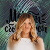 Логотип телеграм канала @catrine_step — Екатерина Степ/ Дневник хореографа