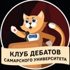 Логотип телеграм канала @cats10debates — КД Самарского университета