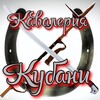 Логотип телеграм канала @cavalry_kuban — Кавалерия Кубани