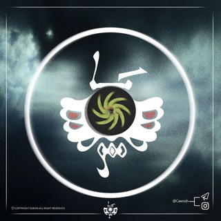 لوگوی کانال تلگرام cawosh — 🔎 Cawosh | کاوش 🔍