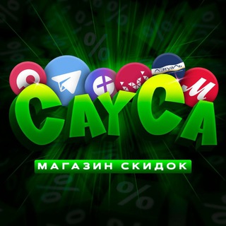 Логотип телеграм канала @cayca_channel — CayCa - Скидки
