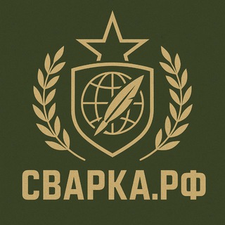 Telegram channel СВАРКА.РФ logo