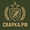 Логотип телеграм канала @cbapka_rf — СВАРКА.РФ