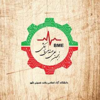 لوگوی کانال تلگرام cbme_iaukhsh — CBME IAUKHSH