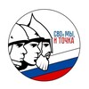 Логотип телеграм канала @cboi56 — СВОи Мы, и. Руслан Стоцкий.