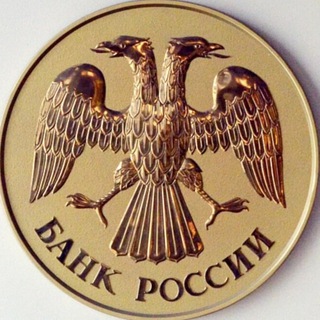 Логотип телеграм канала @cbrrf — Новости ЦБ РФ