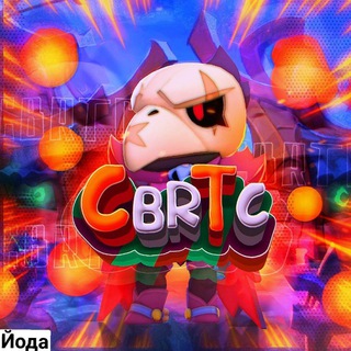 Логотип телеграм канала @cbrtc_bs — CBRTC