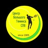 Логотип телеграм канала @cbtspb — Теннис СПб 🎾 Центр Большого Тенниса A-TENNIS