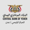 شعار قناة تلجرام cby_hq — البنك المركزي اليمني | CBY