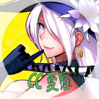 Logo of telegram channel cc_ecchi — 𝑪𝑪 𝑬𝒄𝒄𝒉𝒊