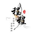 Telegram kanalining logotibi cc2373 — 诚信赢天下