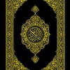 لوگوی کانال تلگرام cc_gy — آذڪار المُصحف ، ادعيهَ 🌷