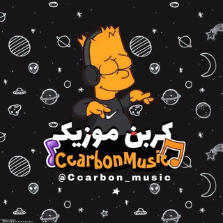 Logo saluran telegram ccarbon_music — کربن موزیک