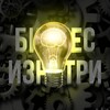 Логотип телеграм канала @ccbusinessinside — БИЗНЕС ИЗНУТРИ ❮❮ ОСНОВЫ УСПЕШНОГО БИЗНЕСА