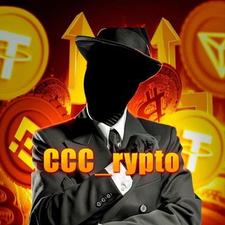 Логотип телеграм канала @ccc_rypto — CCC_rypto