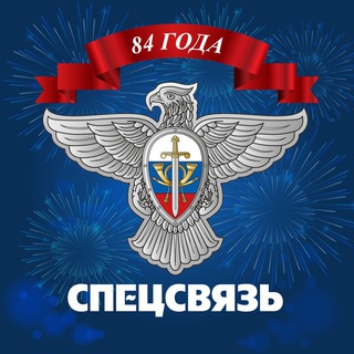 Логотип телеграм канала @cccbnews — СПЕЦСВЯЗЬ 🇷🇺