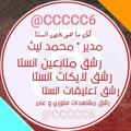 Logo saluran telegram ccccc6 — ️دعم انستكرام -