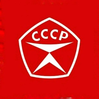 Telegram channel СССР История logo