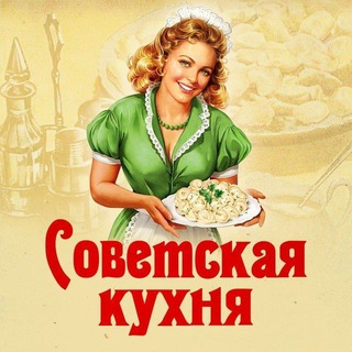 Логотип телеграм канала @cccp_retsepti — Советская кухня | Праздничные закуски