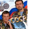 Логотип телеграм канала @cccp_donbazz — Группа СССР️️️