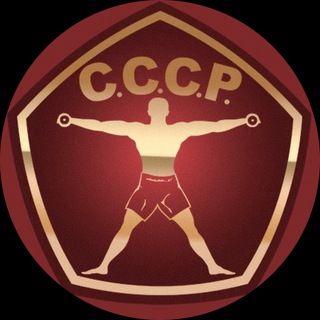 Логотип телеграм канала @cccpfit — СССР – сеть фитнес-клубов