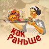 Логотип телеграм канала @cccr_kyxha — Как раньше 🥘