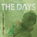 Telegram channel مسلسل The Days | الايام logo