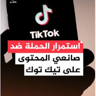 Logo of telegram channel ccepo_1 — تبنيد حسابات TikTOK